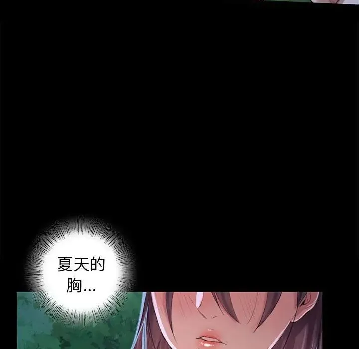 小姐 - 第10話 - page 62