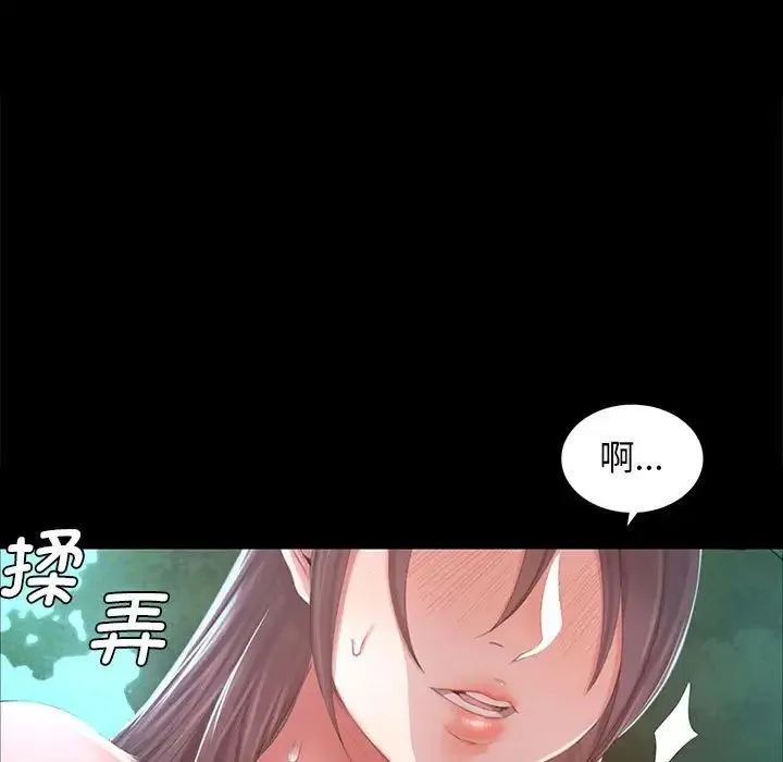 小姐 - 第10話 - page 66