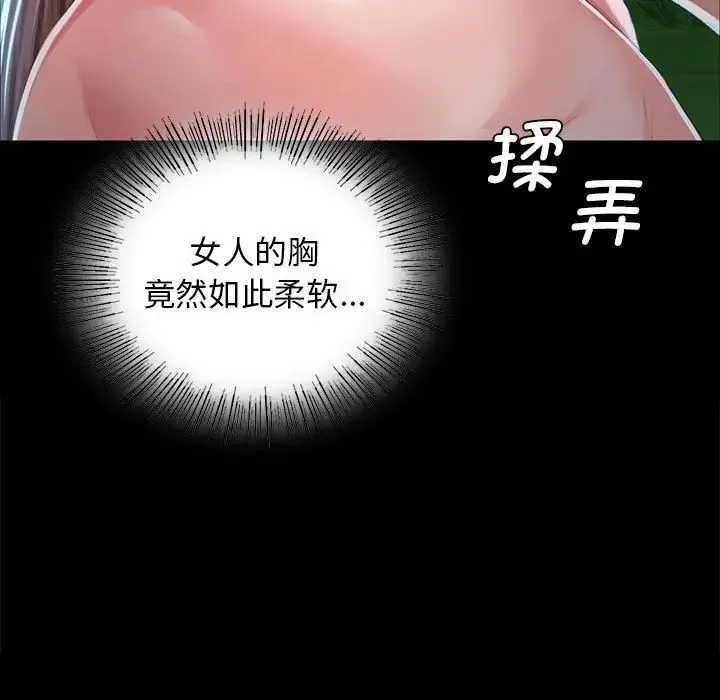 小姐 - 第10話 - page 68