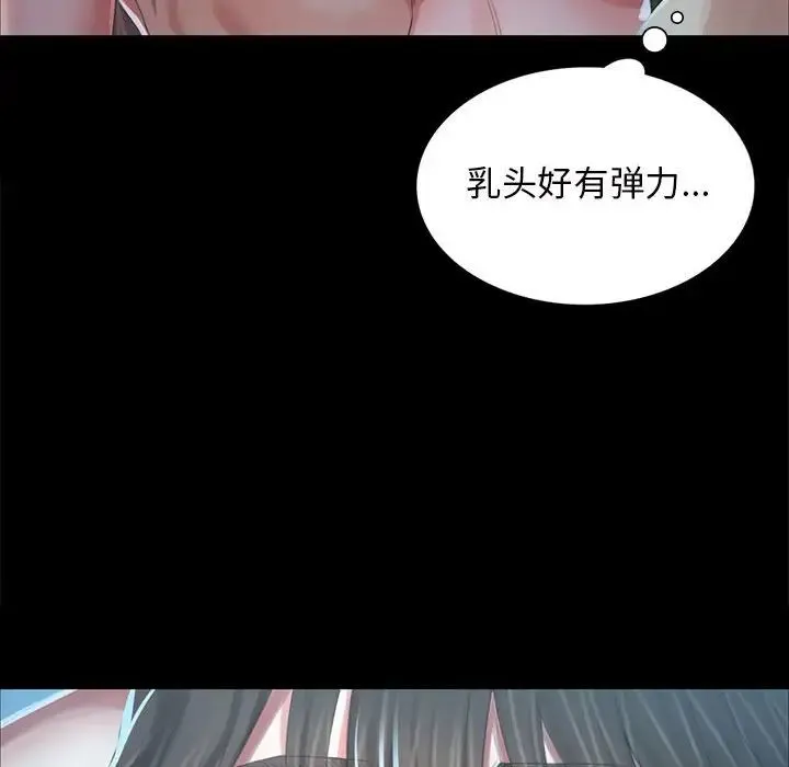 小姐 - 第10話 - page 73