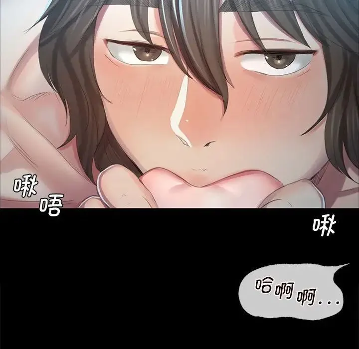 小姐 - 第10話 - page 74