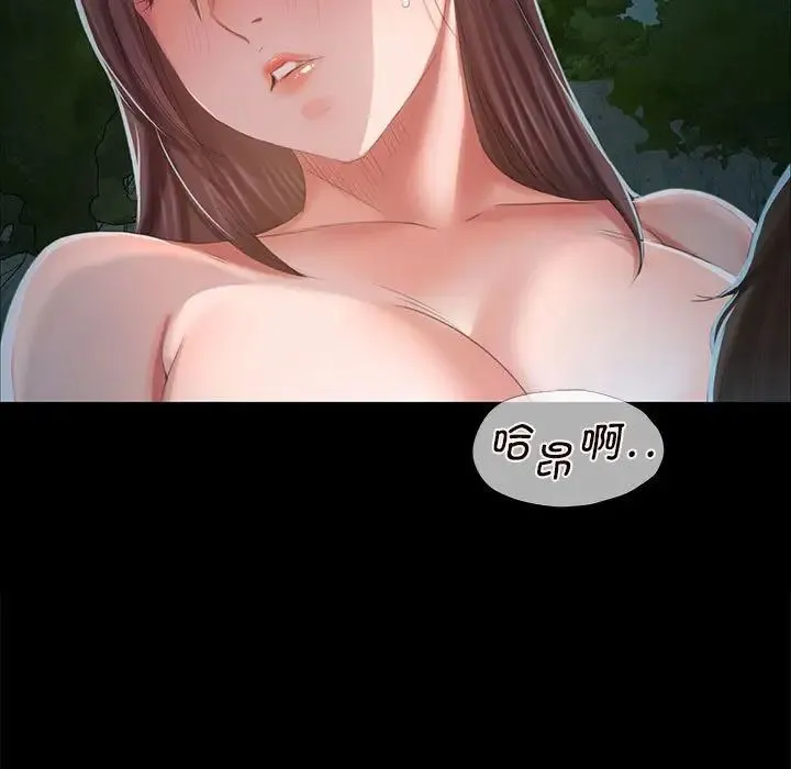 小姐 - 第10話 - page 76