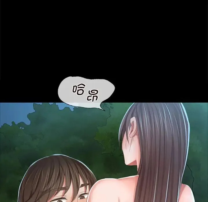 小姐 - 第10話 - page 77