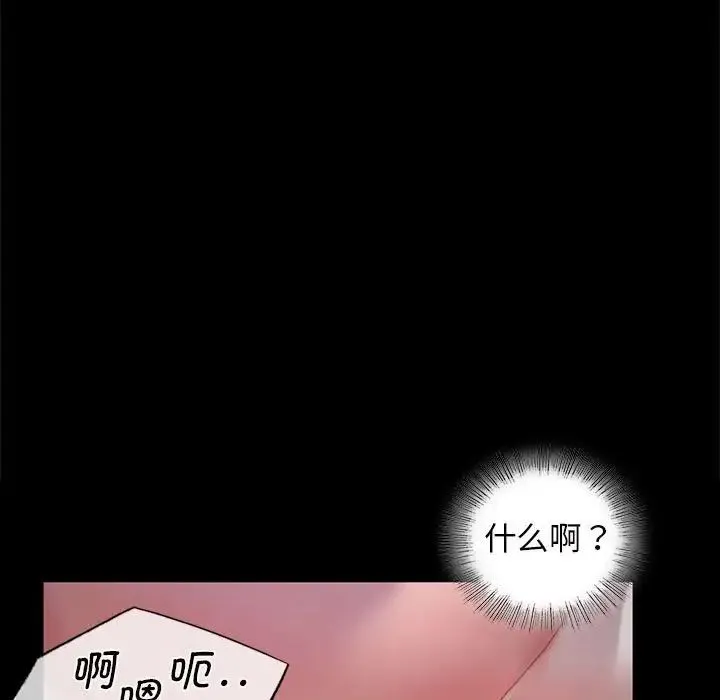 小姐 - 第10話 - page 88