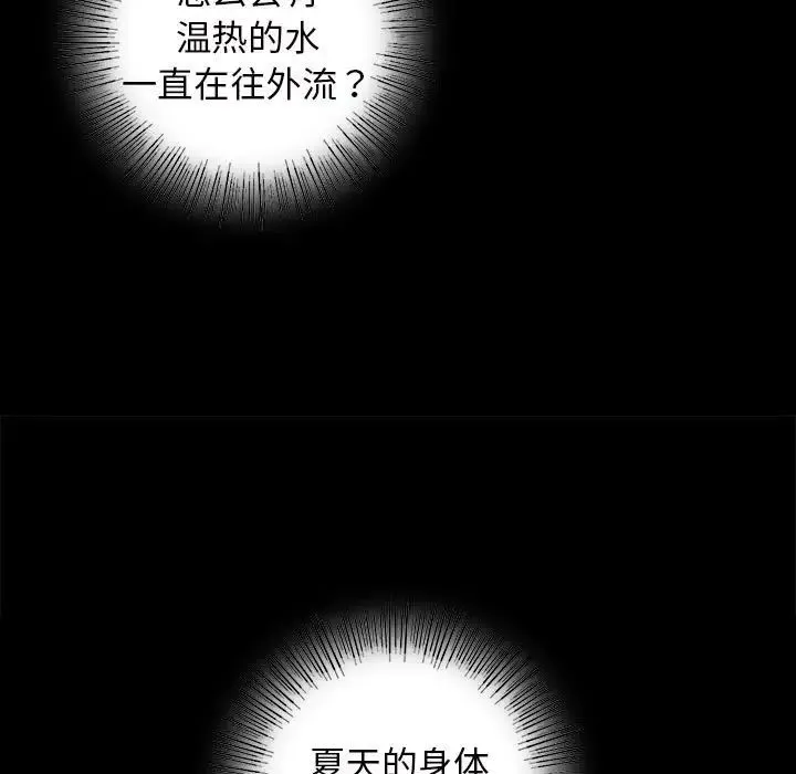 小姐 - 第10話 - page 90