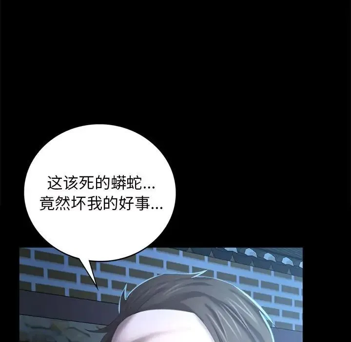 小姐 - 第10話 - page 102