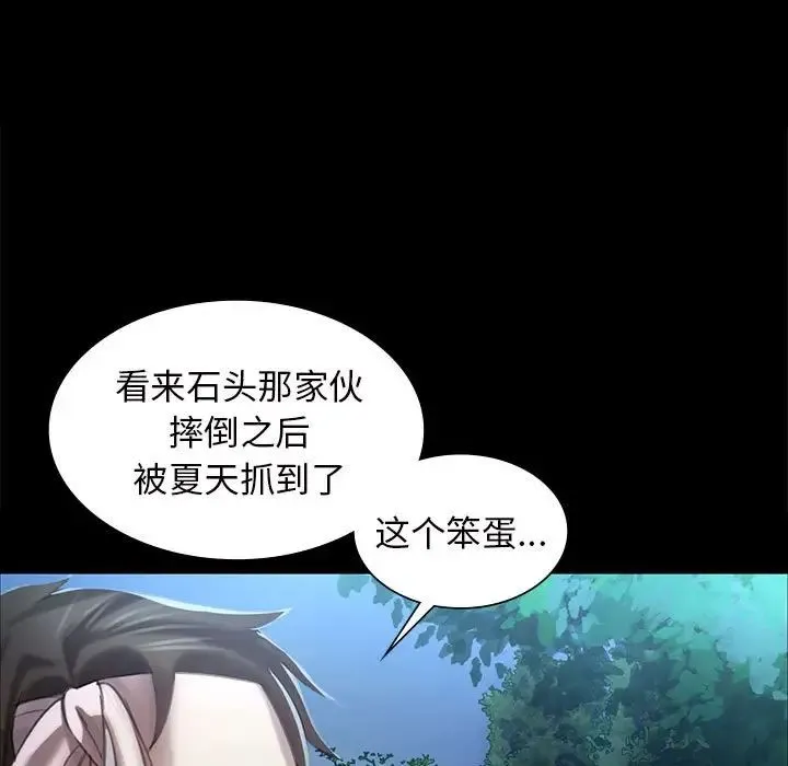 小姐 - 第10話 - page 104