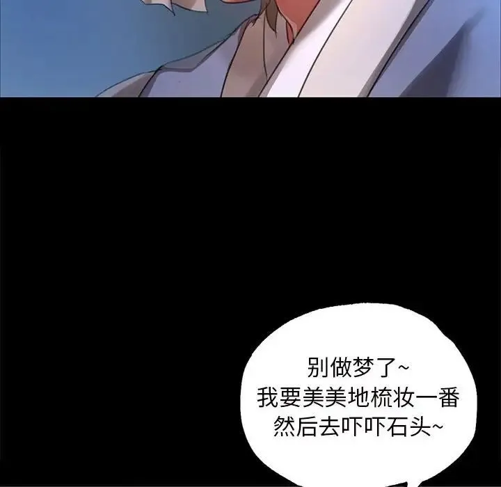 小姐 - 第10話 - page 109