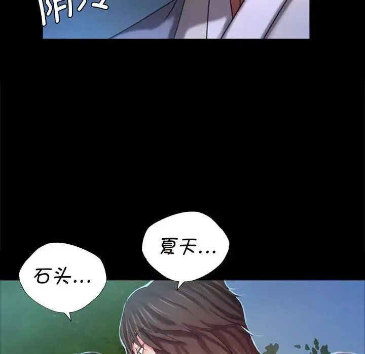 小姐 - 第10話 - page 113