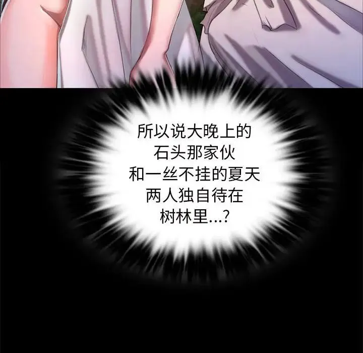 小姐 - 第10話 - page 115