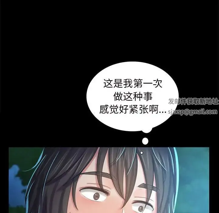 小姐 - 第10話 - page 125