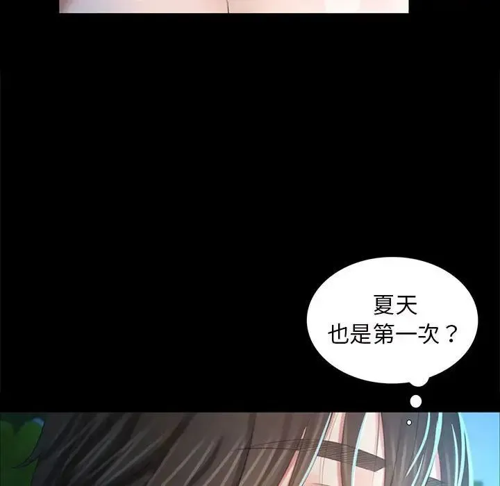小姐 - 第10話 - page 130