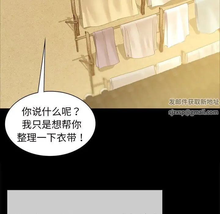 小姐 - 第10話 - page 136