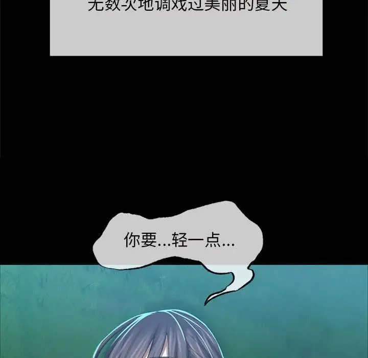 小姐 - 第10話 - page 140