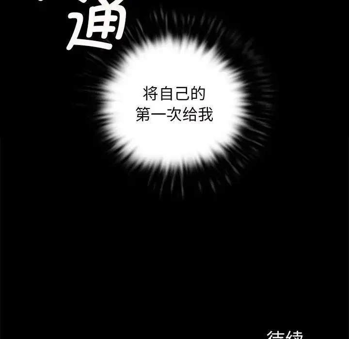 小姐 - 第10話 - page 150