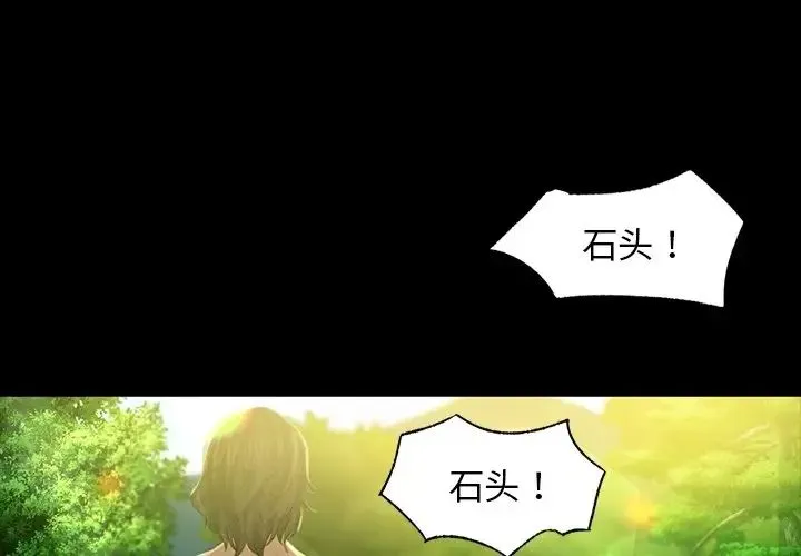 小姐 - 第6話 - page 1