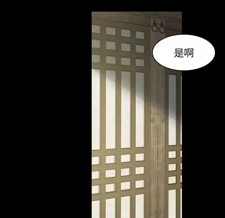 小姐 - 第6話 - page 14