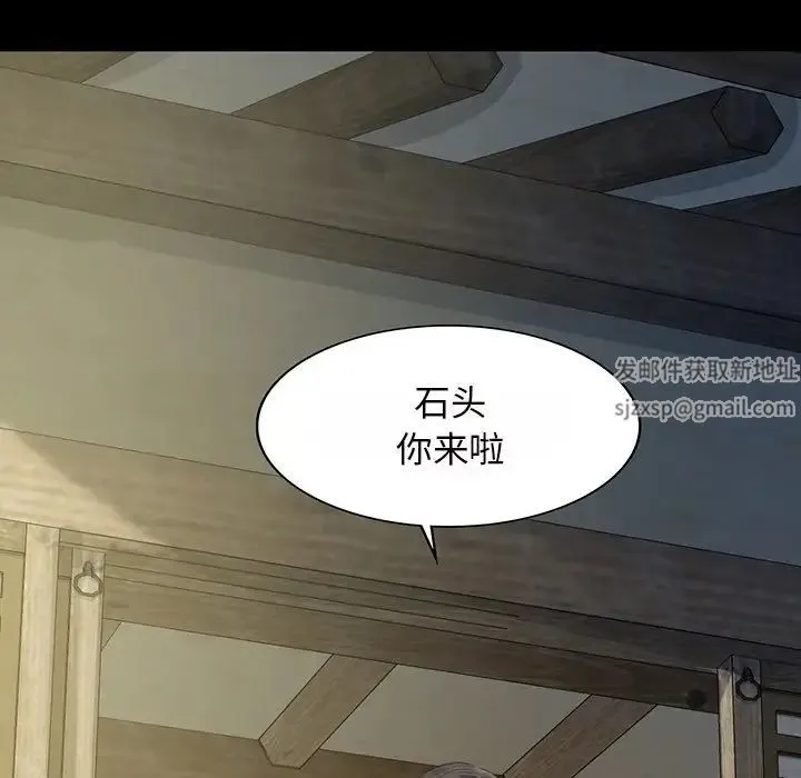 小姐 - 第6話 - page 18