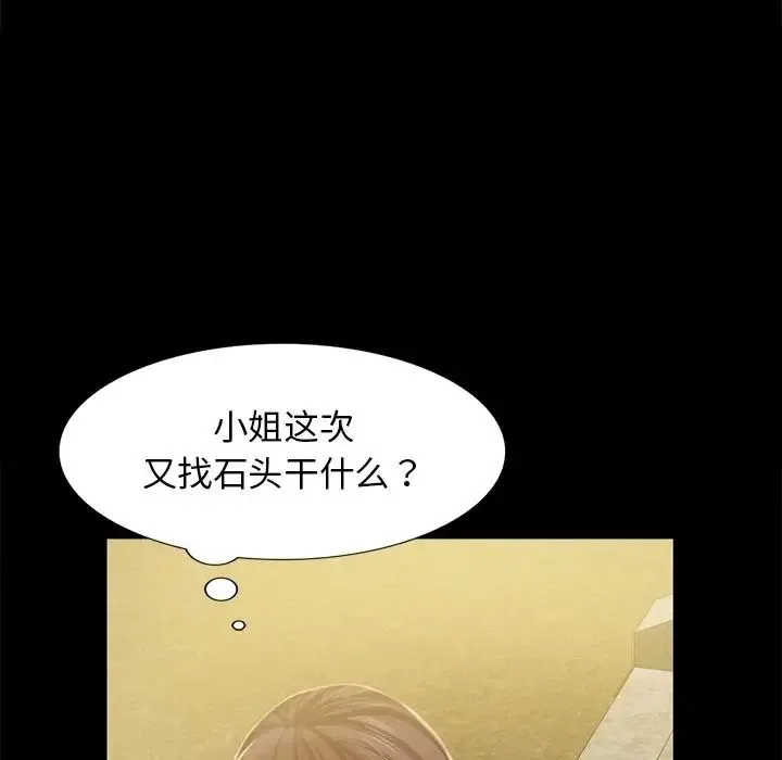 小姐 - 第6話 - page 25