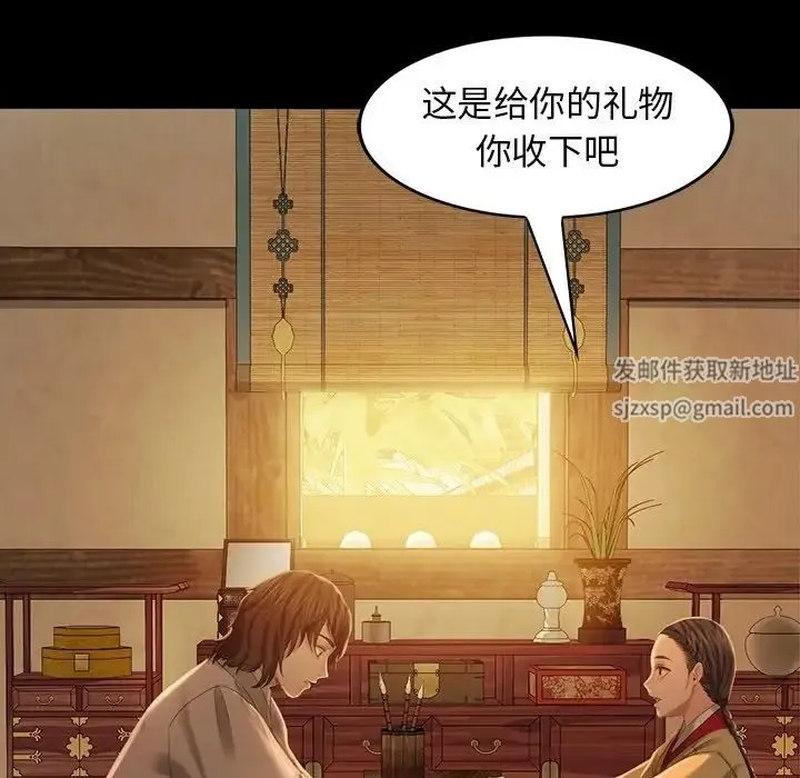 小姐 - 第6話 - page 28