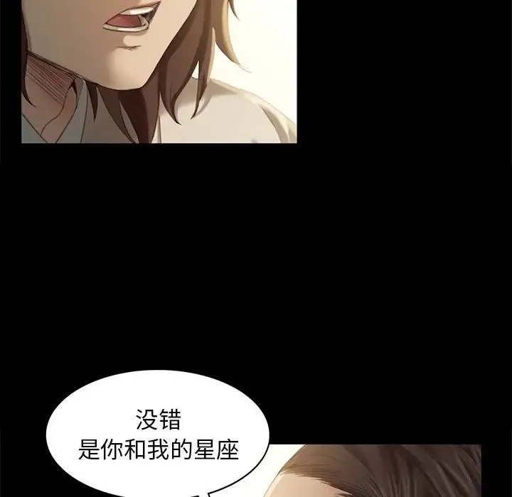 小姐 - 第6話 - page 33