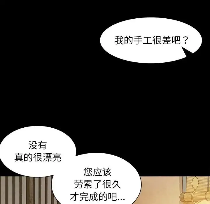 小姐 - 第6話 - page 35