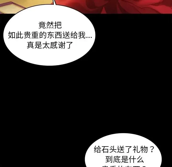 小姐 - 第6話 - page 37