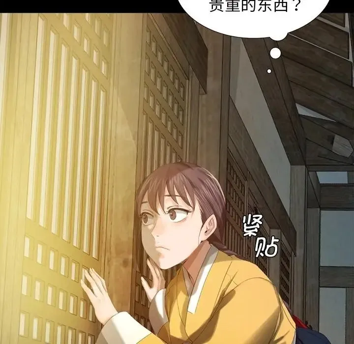 小姐 - 第6話 - page 38