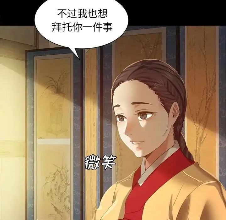 小姐 - 第6話 - page 40