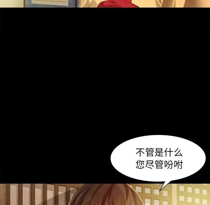小姐 - 第6話 - page 41
