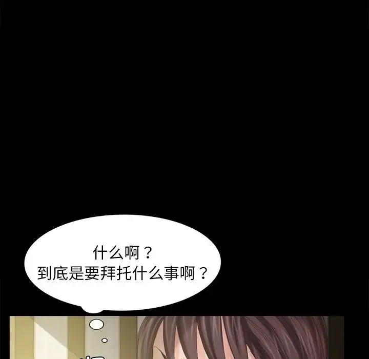 小姐 - 第6話 - page 45