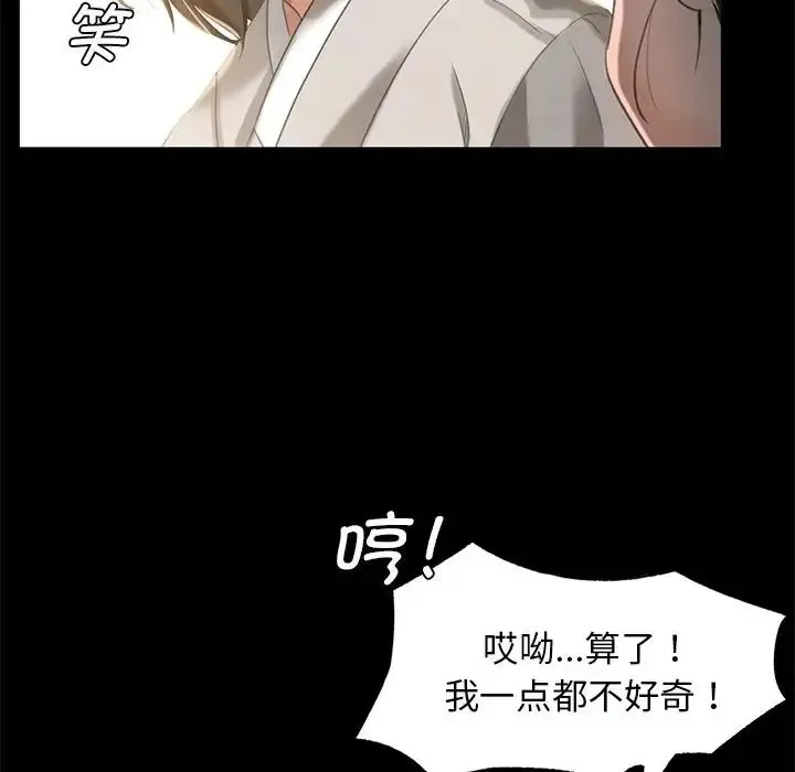 小姐 - 第6話 - page 53