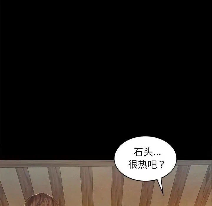 小姐 - 第6話 - page 58