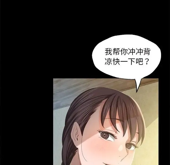 小姐 - 第6話 - page 60