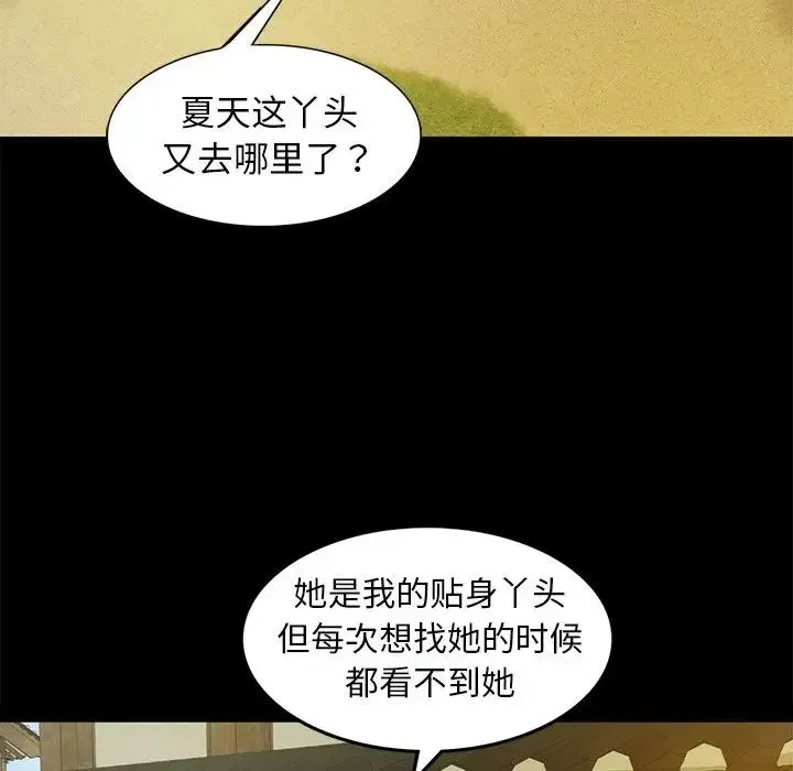 小姐 - 第6話 - page 69