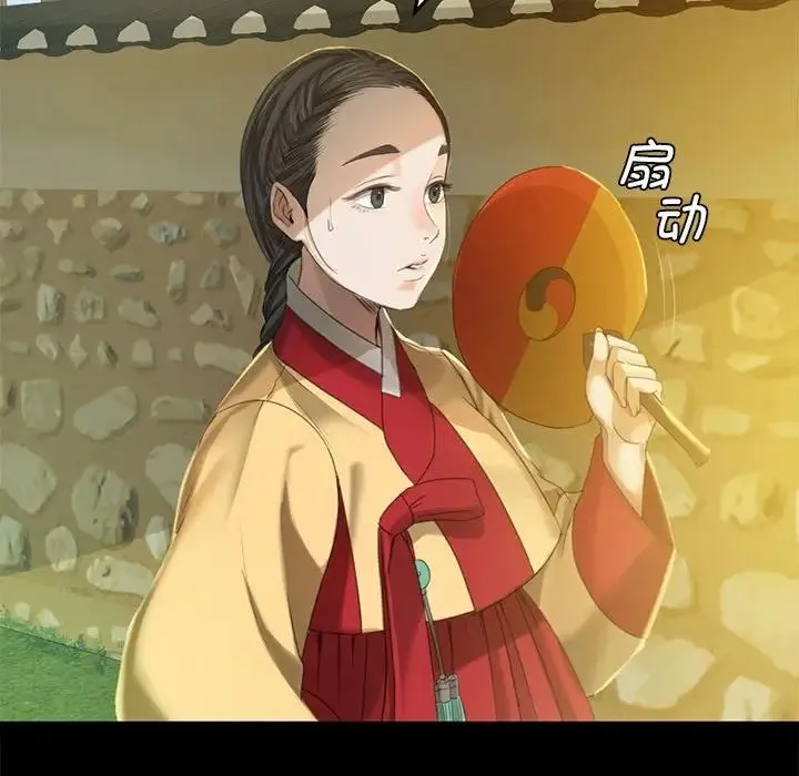 小姐 - 第6話 - page 70