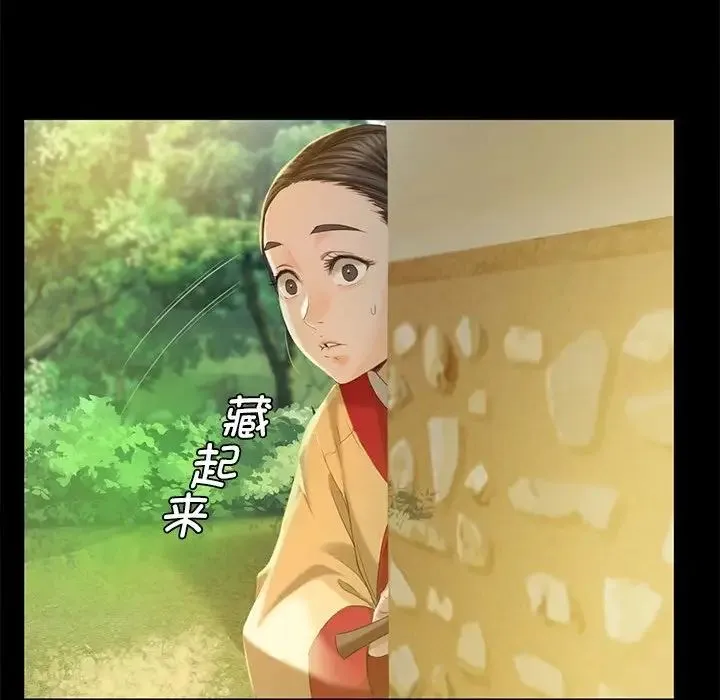 小姐 - 第6話 - page 74