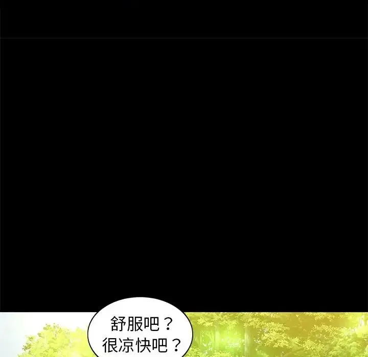 小姐 - 第6話 - page 75
