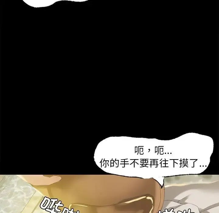 小姐 - 第6話 - page 88
