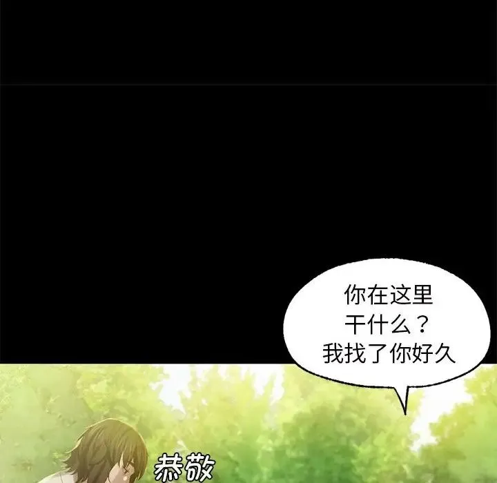 小姐 - 第6話 - page 99