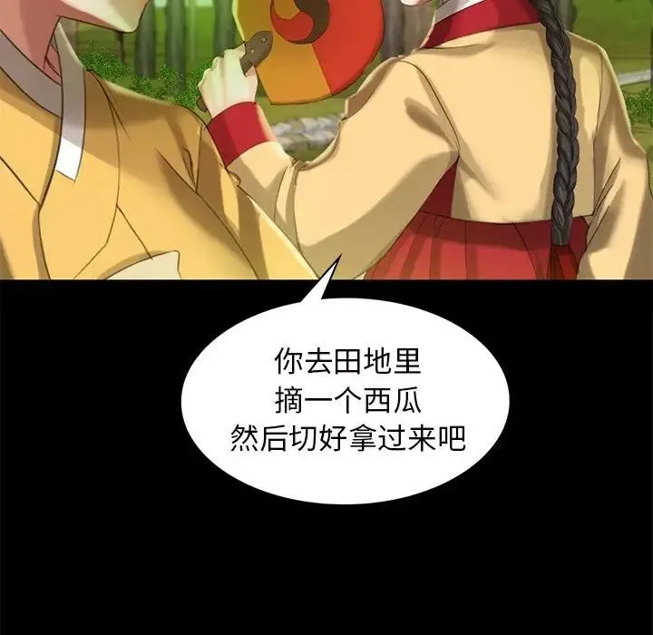 小姐 - 第6話 - page 102
