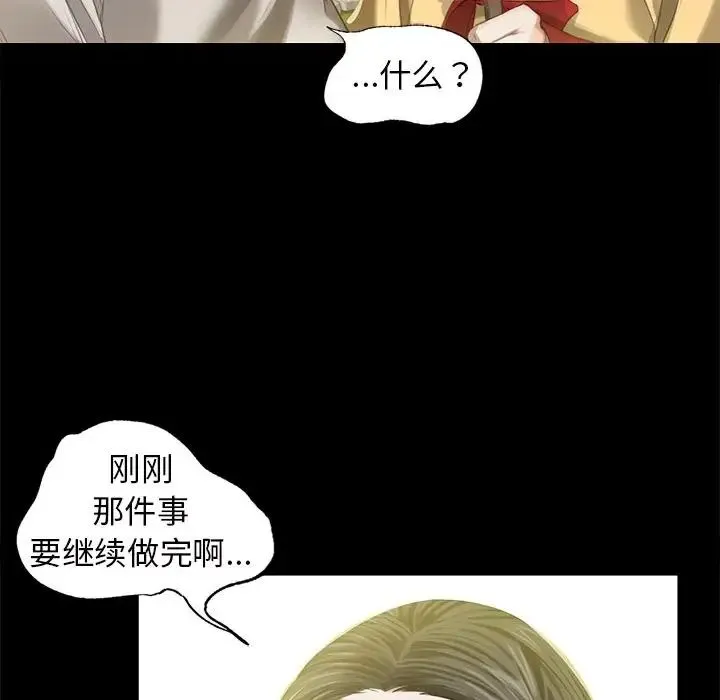 小姐 - 第6話 - page 108