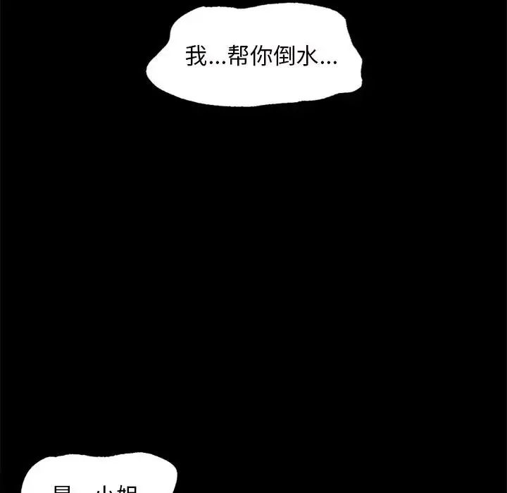小姐 - 第6話 - page 110