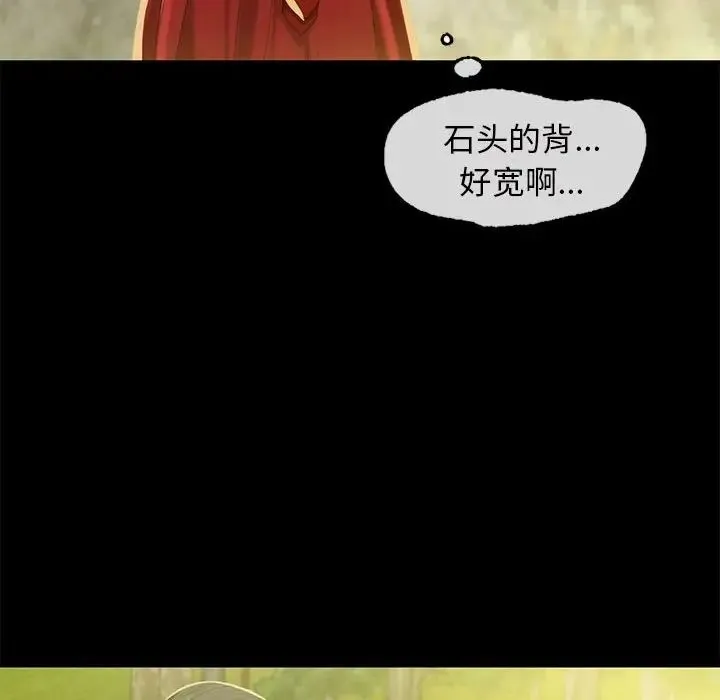 小姐 - 第6話 - page 116
