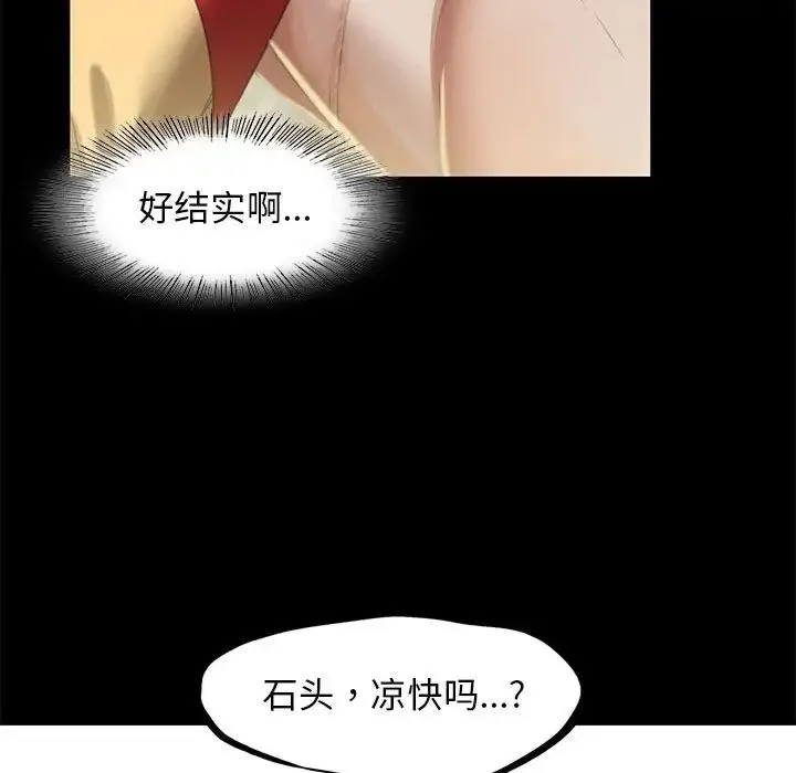小姐 - 第6話 - page 122