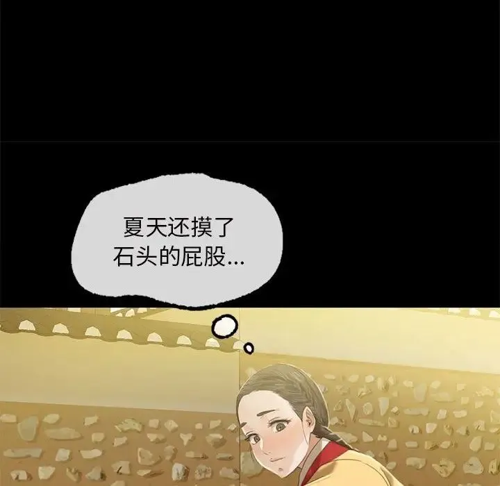小姐 - 第6話 - page 125