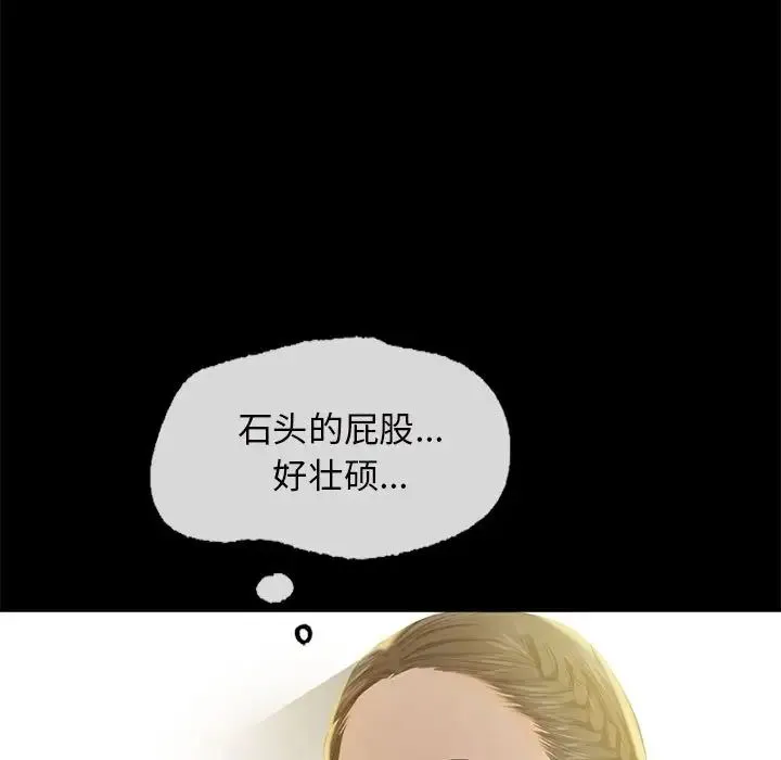 小姐 - 第6話 - page 132