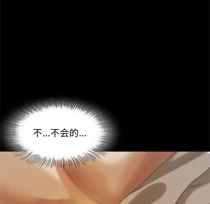 小姐 - 第6話 - page 146