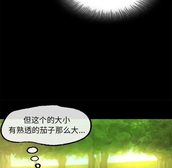 小姐 - 第6話 - page 148