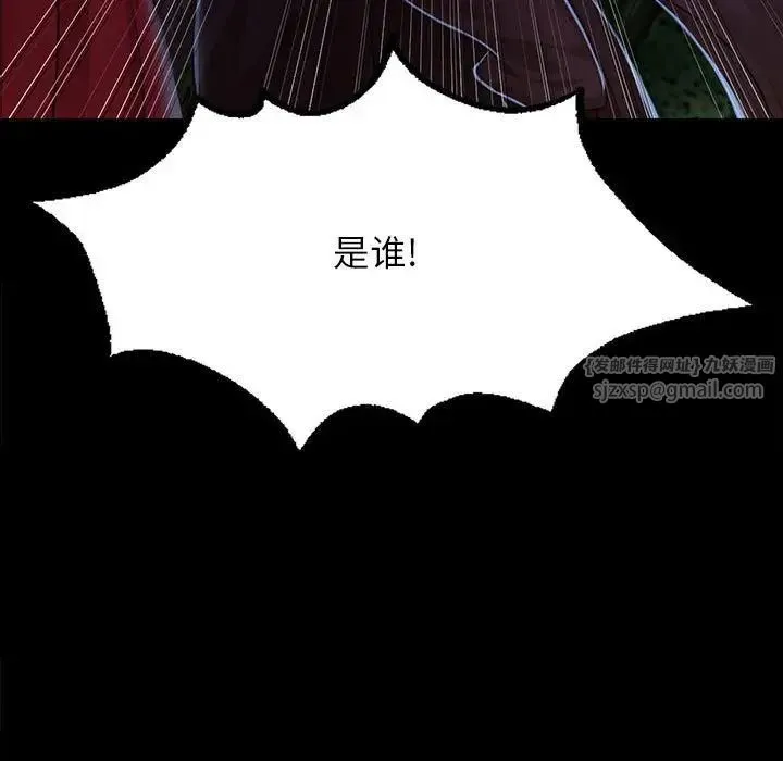 小姐 - 第27話 - page 7